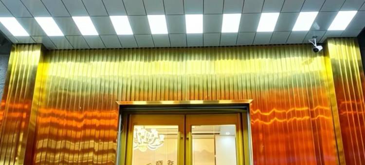 积石山县旭云商务酒店图片