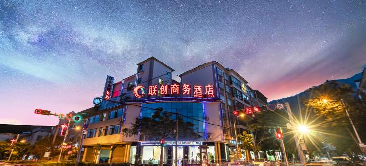 宁洱联创商务酒店图片