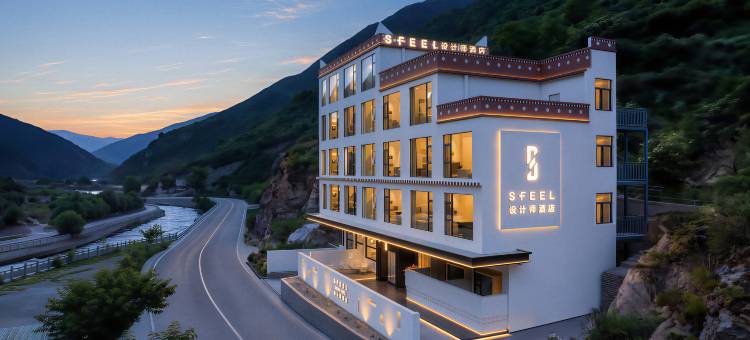 SFEEL设计师酒店(四姑娘山双桥沟景区店)图片