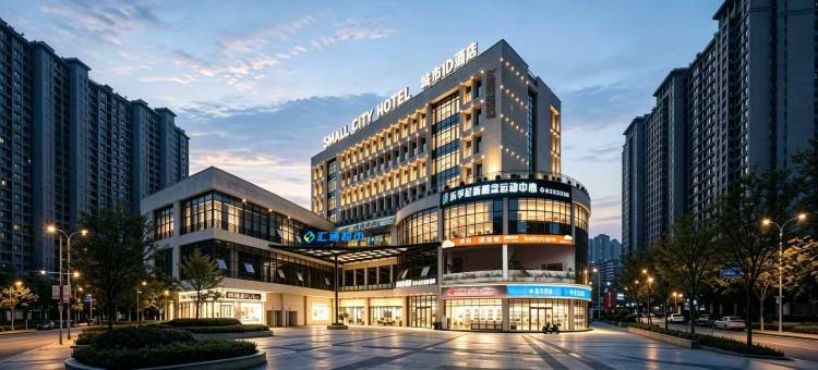 城市ID·印象酒店(泸州高铁站西南医科大店)图片
