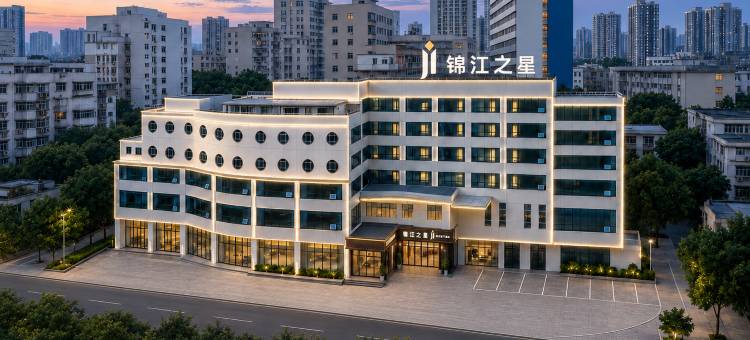 锦江之星(攀枝花炳草岗店)图片