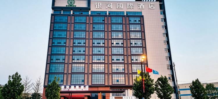 轻住·银河国际酒店(咸阳国际机场店)图片