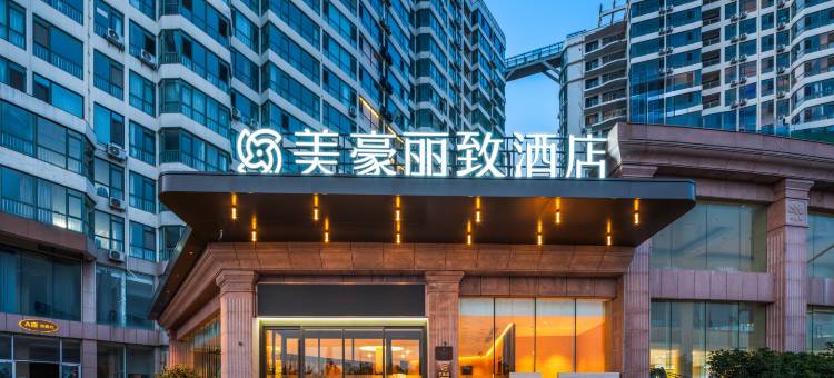 美豪丽致酒店(海阳万米海滩浴场店)图片