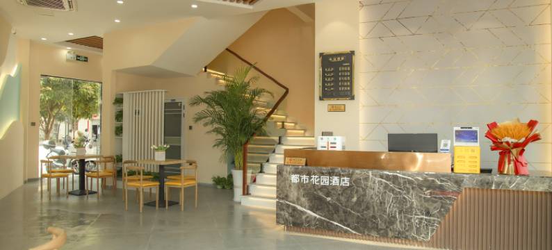 都市花园连锁酒店(北海银滩店)图片