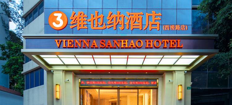 维也纳3好酒店(广州火车白云站江南市场店)图片