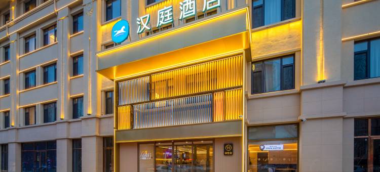 汉庭酒店(朝阳友谊大街店)图片