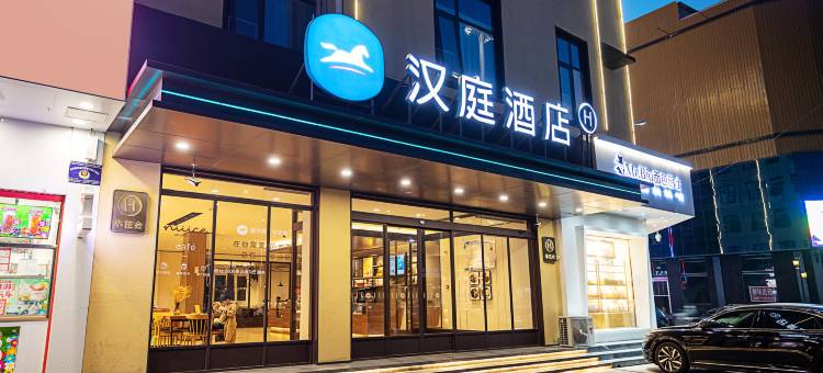 汉庭酒店(商水店)图片