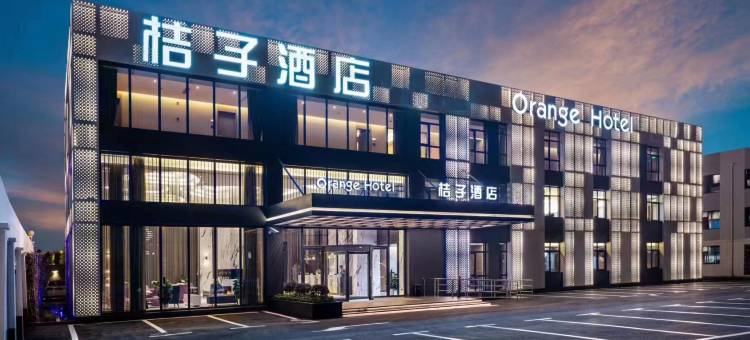 桔子酒店(上海虹桥火车站店)图片