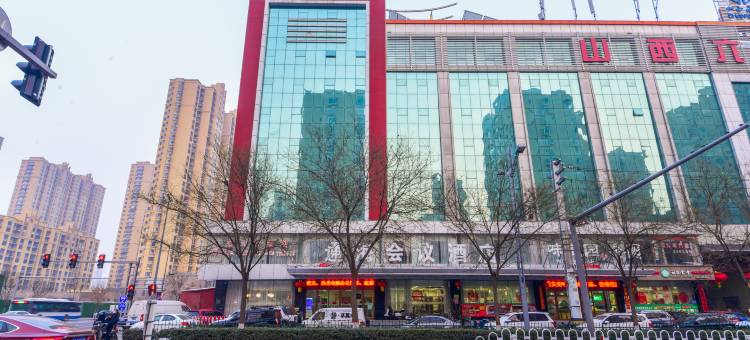太原通海会议酒店图片