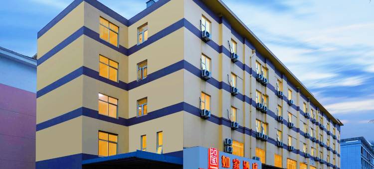 如家酒店(潍坊新华路新辰天地店)图片