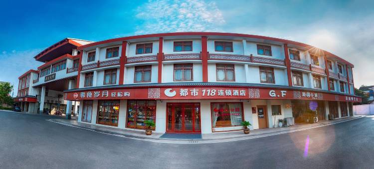 都市118连锁酒店 (张家港乐余汽车站店)图片