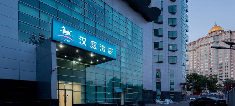 汉庭酒店(北京站前广场店)图片
