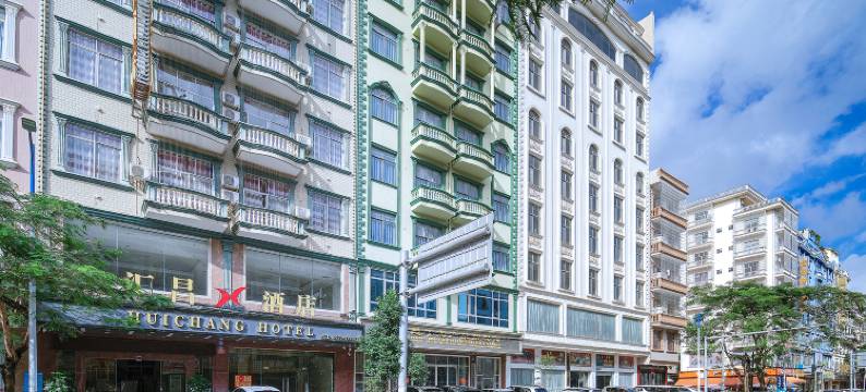 东兴汇昌时尚酒店(国门景区口岸店)图片