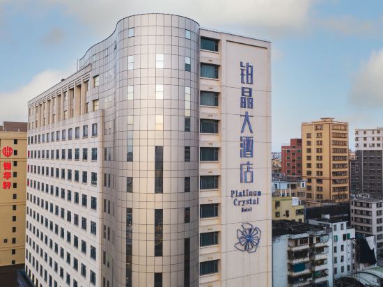 铂晶大酒店汕头高铁站店详情-pc酒店预订-中国南方航空官网
