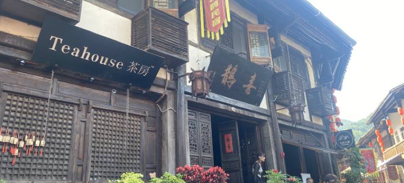 青木川喜鹊民宿图片