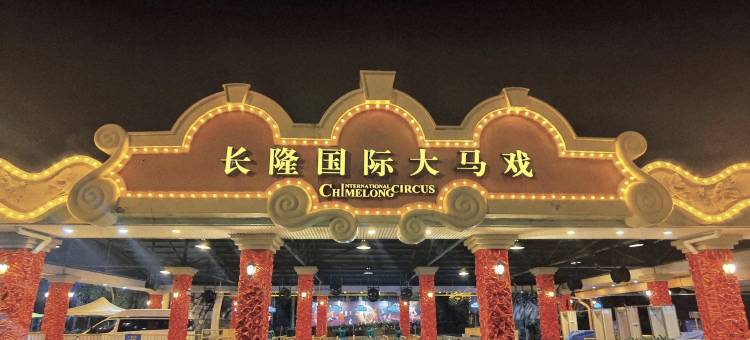 丽呈捷选酒店(广州番禺野生物园大石地铁站店)图片