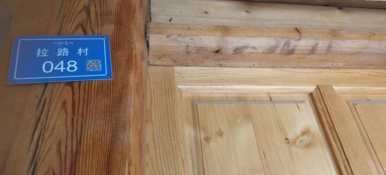 迭部珠曼措民宿图片