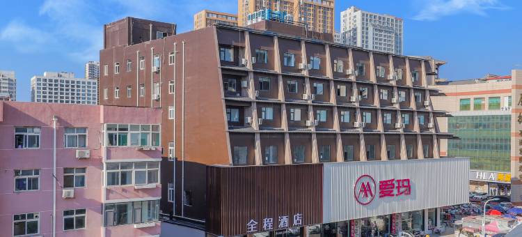 全程酒店(邯郸火车站康德店)图片