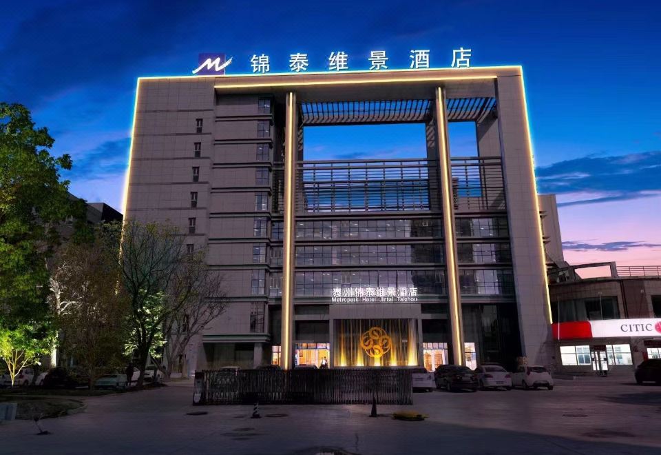 泰州锦泰维景酒店