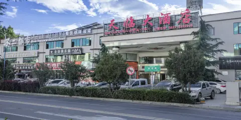 日喀則天臨大酒店