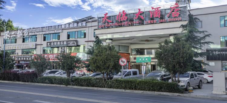 日喀则天临大酒店图片