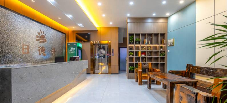 日德升轻奢客栈(省人民医院海口汽车西站店)图片