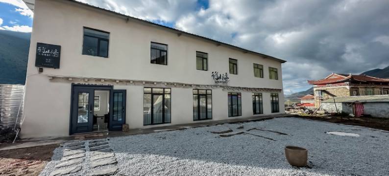 冷噶措行山迹野奢民宿图片