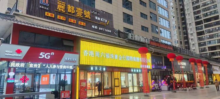 丽都壹号酒店图片