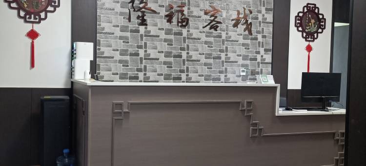 隆福客栈(自贡职业技术学校店)图片