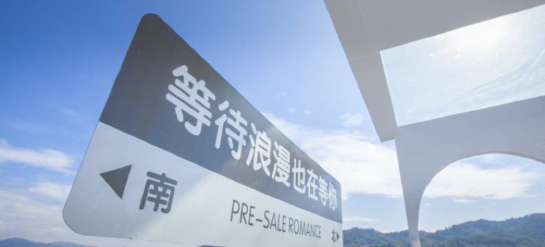 龙门钧豪生态酒店图片
