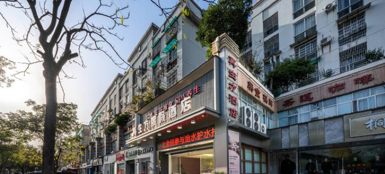 新荣昌度假酒店(龙游高铁站店)图片