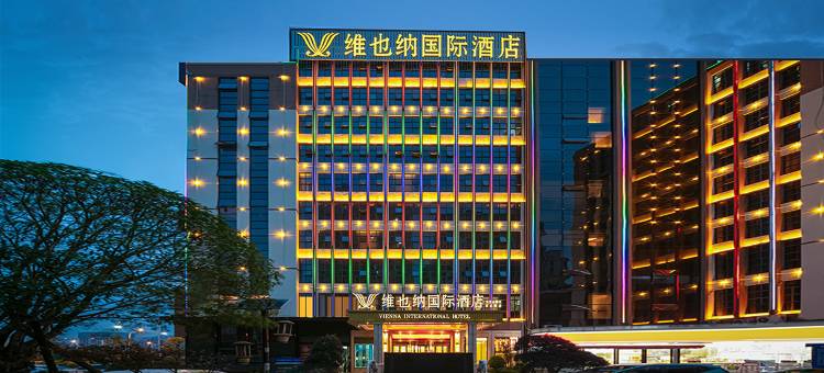 维也纳国际酒店(长沙大王山地铁站湘江欢乐城店)图片