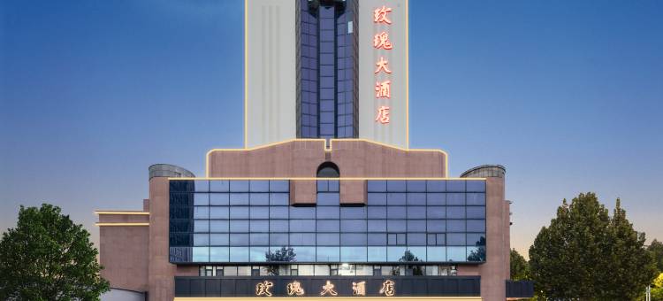玫瑰大酒店(淄博火车站八大局店)图片