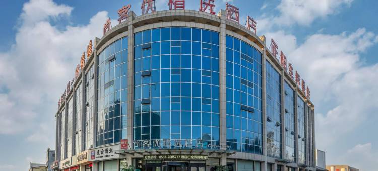 尚客优精选酒店(梁山徐集正阳店)图片