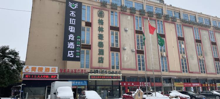 宿州杰拉电竞酒店(城南公园店)图片