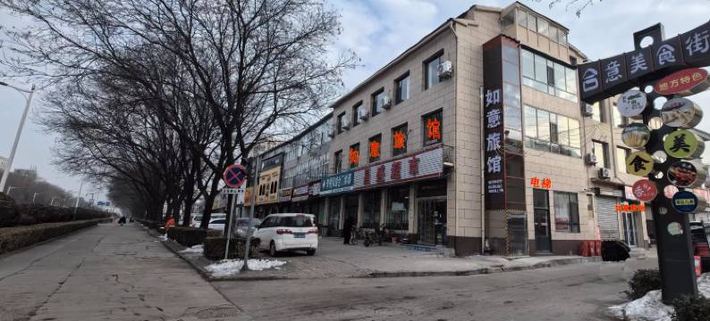 长治市潞城区如意旅馆图片