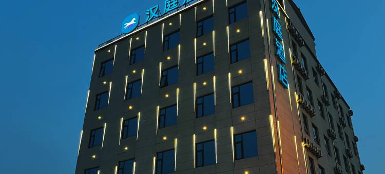 汉庭酒店(吕梁文水南二环店)图片