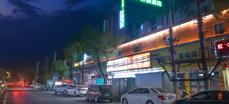 优邑·好眠酒店(恒茂梦时代广场店)图片