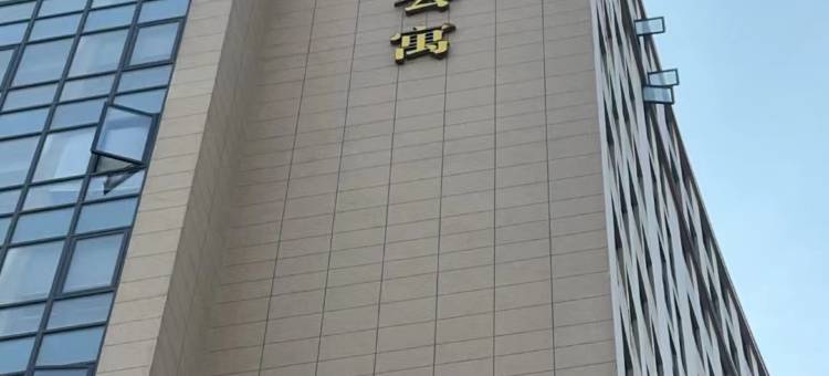 融悦品质公寓图片