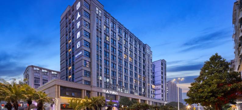 印季酒店(玉环市人民医院吾悦广场店 )图片