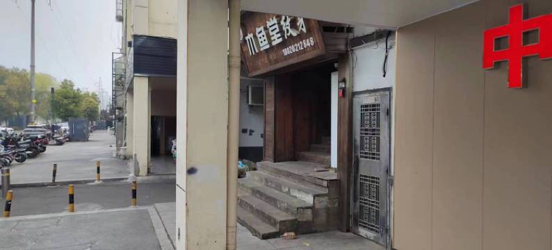 昆山中衣旅馆(中华园店)图片