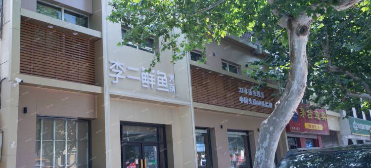 天马商务酒店(安国汽车站店)图片
