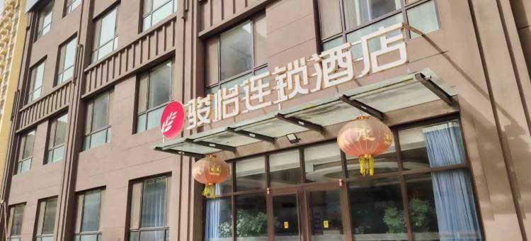 骏怡连锁酒店(宁晋县雍和乐居店)图片