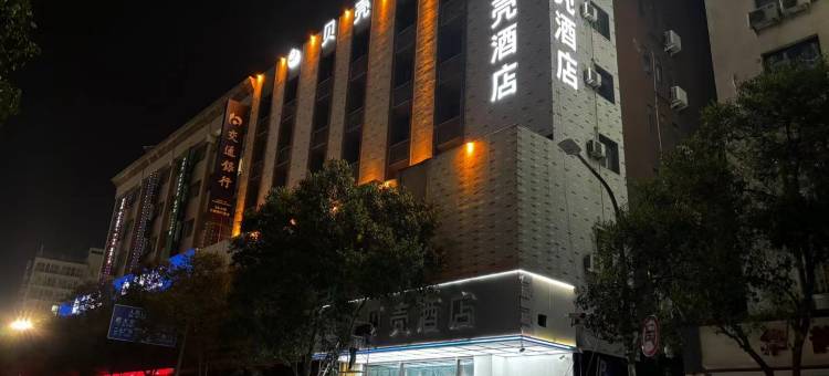 贝壳酒店(郑州二七广场地铁站店)图片