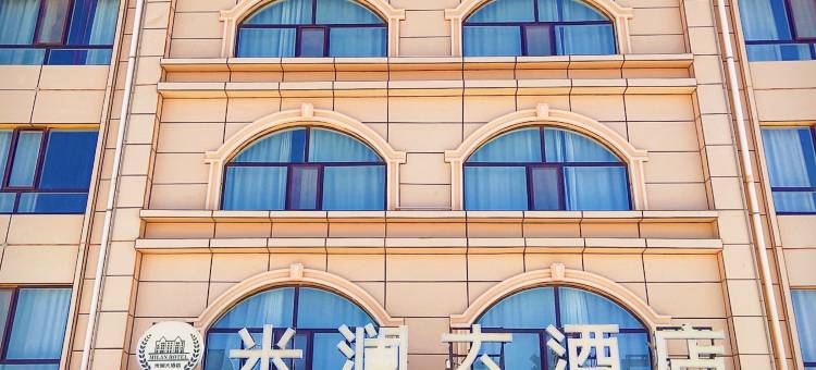 大柴旦米澜大酒店图片