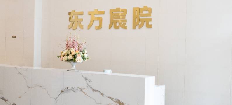 西安容家酒店(幸福林带韩森寨地铁站店)图片