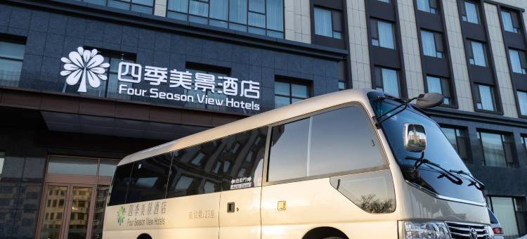 四季美景酒店(青岛胶东国际机场店)图片