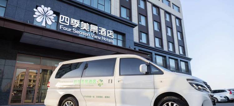 四季美景酒店(青岛胶东国际机场店)图片