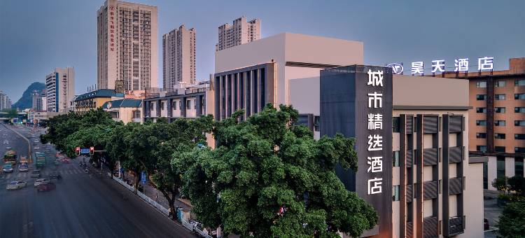 城市精选酒店(柳州高铁站店)图片
