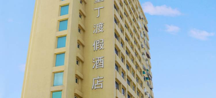 河堤垦丁渡假酒店图片